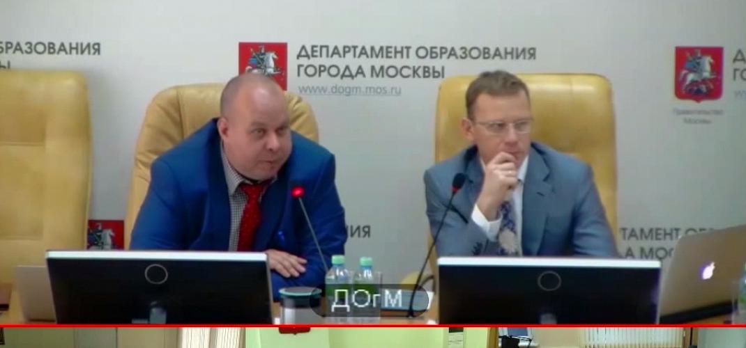 Онлайн-семинары от Департамента образования Москвы